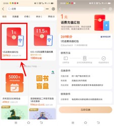 支付宝269个积分兑换1元电信手机话费