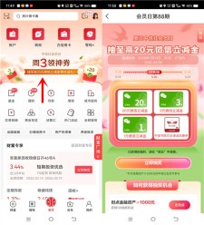 中信银行周三红会员日活动抽1-20元微信立减金